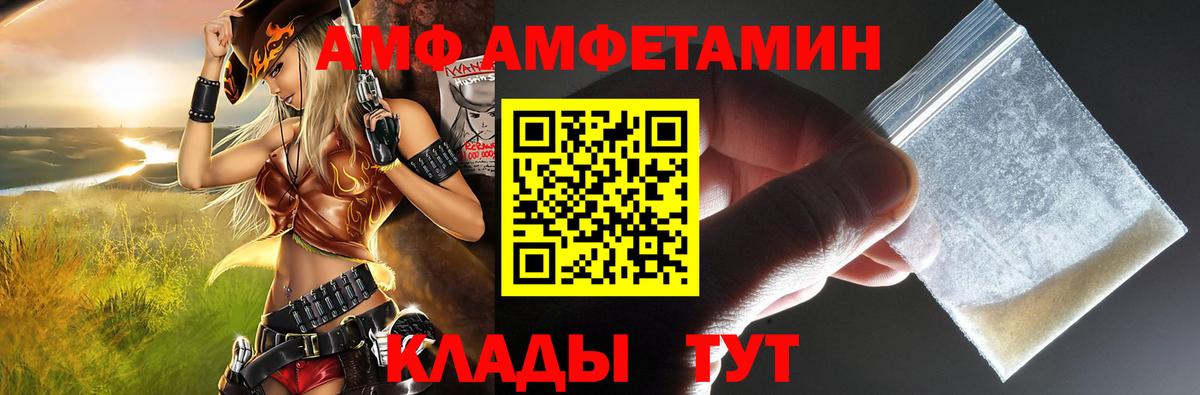 Амфетамин Premium  Вход с VPN  hydra зеркало  Магадан 