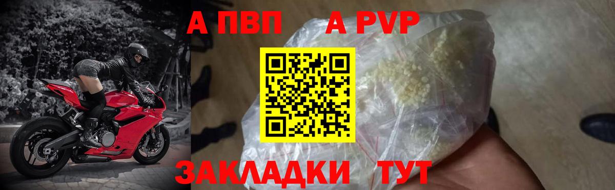 А ПВП СК КРИС  A PVP  Вход с VPN  Магадан  Alpha PVP Соль  А ПВП крисы CK 