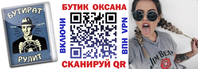 Бутират жидкий экстази  дарнет шоп  Магадан 