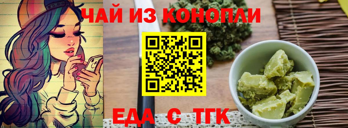 Canna-Cookies конопля  Вход с VPN  Магадан 