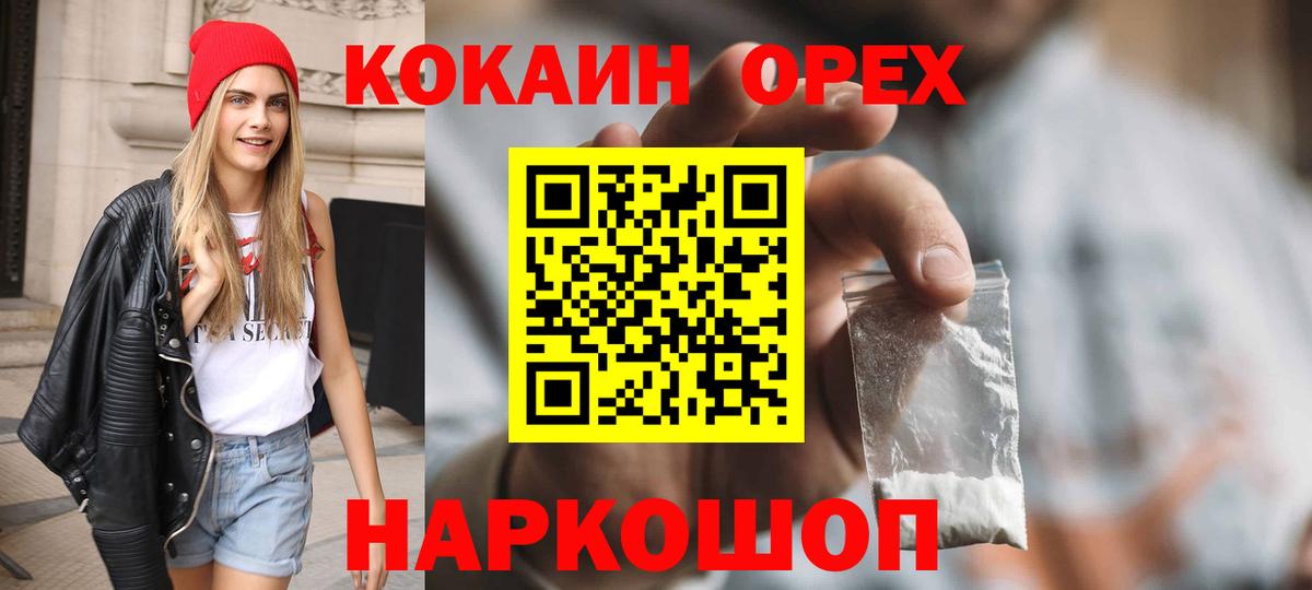 Кокаин FishScale  КОКАИН 99%  Вход с VPN  Магадан 
