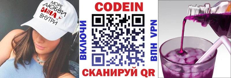 где найти наркотики  Магадан  Кодеин Purple Drank 