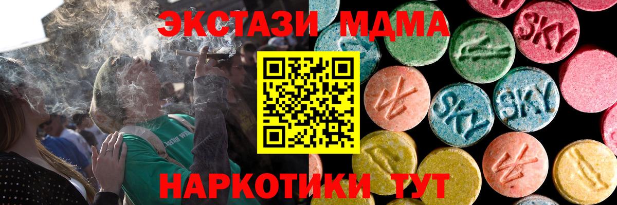Экстази 250 мг  площадка наркотические препараты  Вход с VPN  Магадан  Ecstasy 280мг 