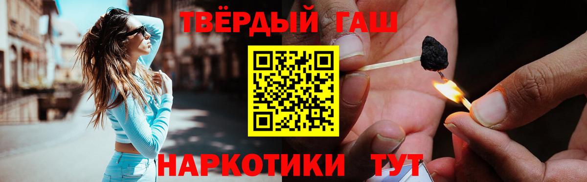 ГАШ индика сатива Магадан