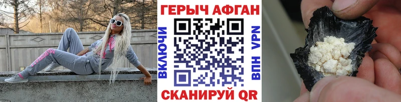 Героин VHQ  закладка  Магадан 