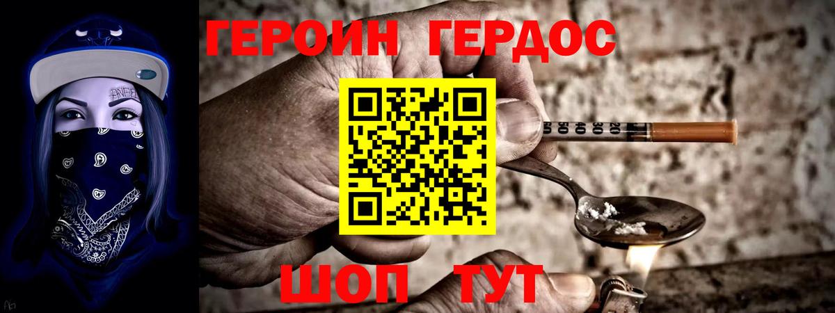 Героин герыч Магадан