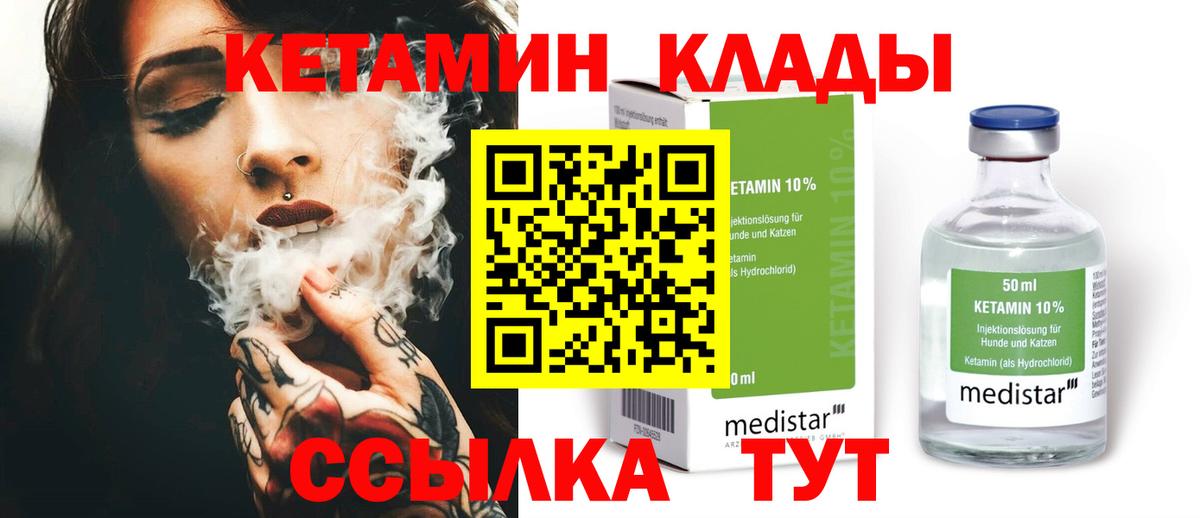 КЕТАМИН VHQ  Вход с VPN  КЕТАМИН VHQ  Магадан 