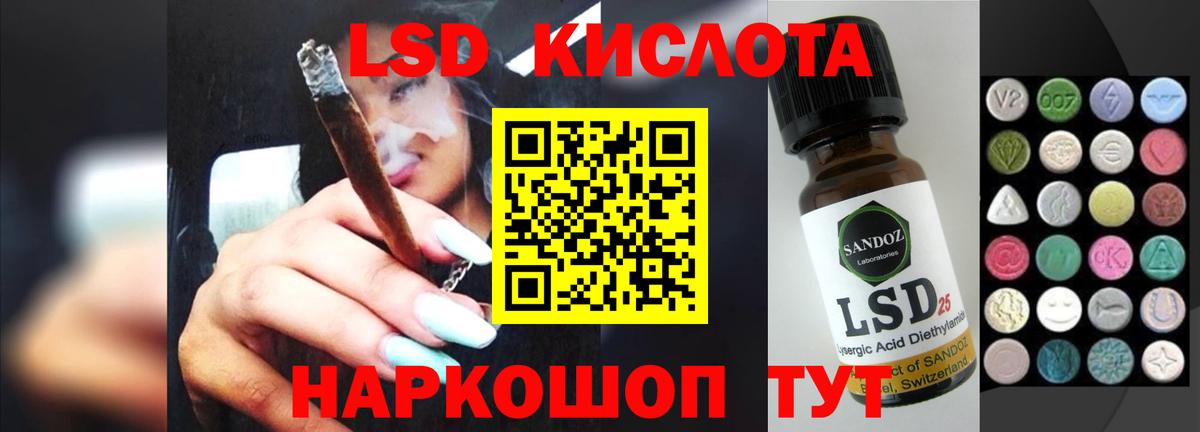 Лсд 25 экстази ecstasy  LSD-25 экстази кислота  Вход с VPN  Магадан 