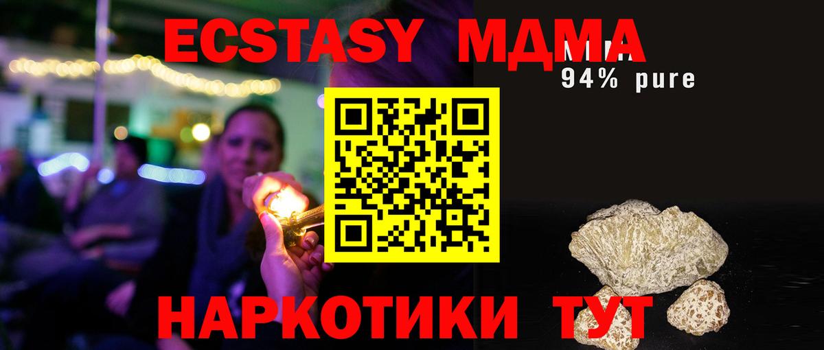 Магадан  MDMA кристаллы  Вход с VPN  MDMA  МДМА crystal 