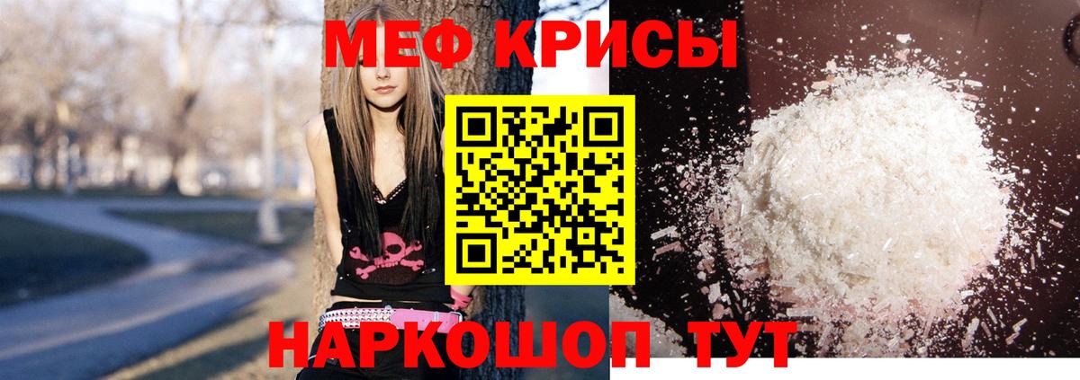 МЯУ-МЯУ мяу мяу  Меф мука  Мефедрон  Магадан  Вход с VPN 