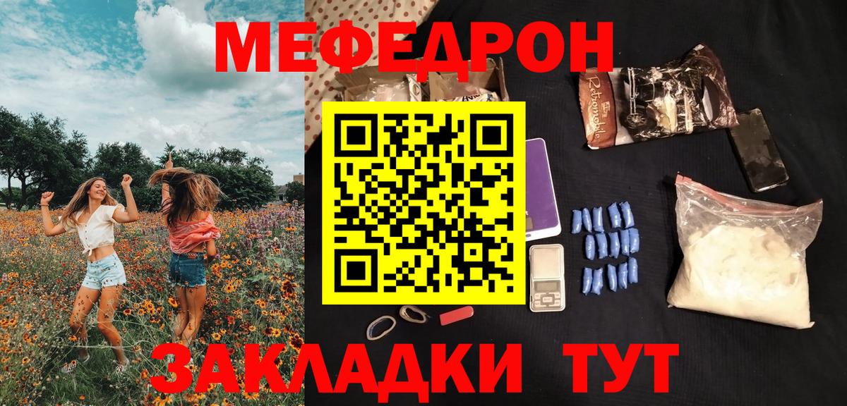 Меф мука Магадан