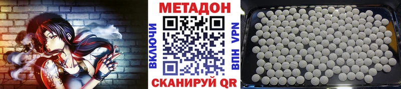 магазин продажи   ОМГ ОМГ tor  Метадон VHQ  Магадан 