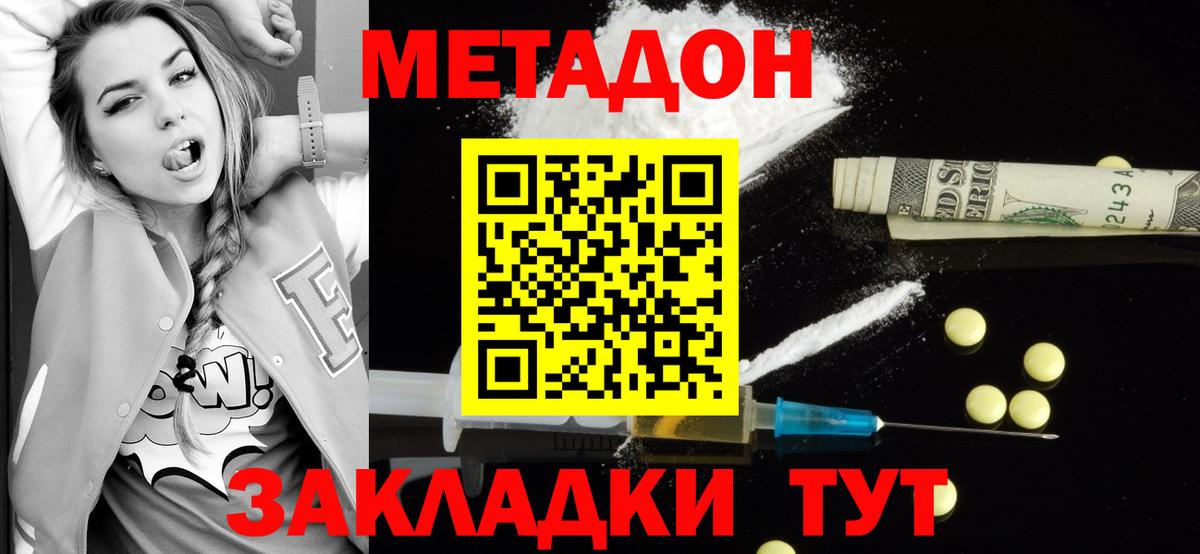 omg ONION  Метадон мёд  Вход с VPN  Магадан 