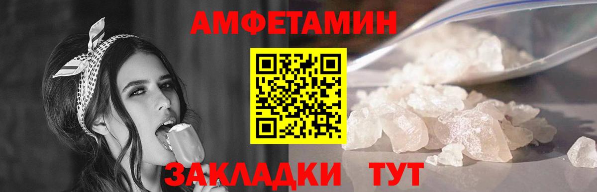 Магадан  МЕТАМФЕТАМИН кристалл  Первитин  Вход с VPN 