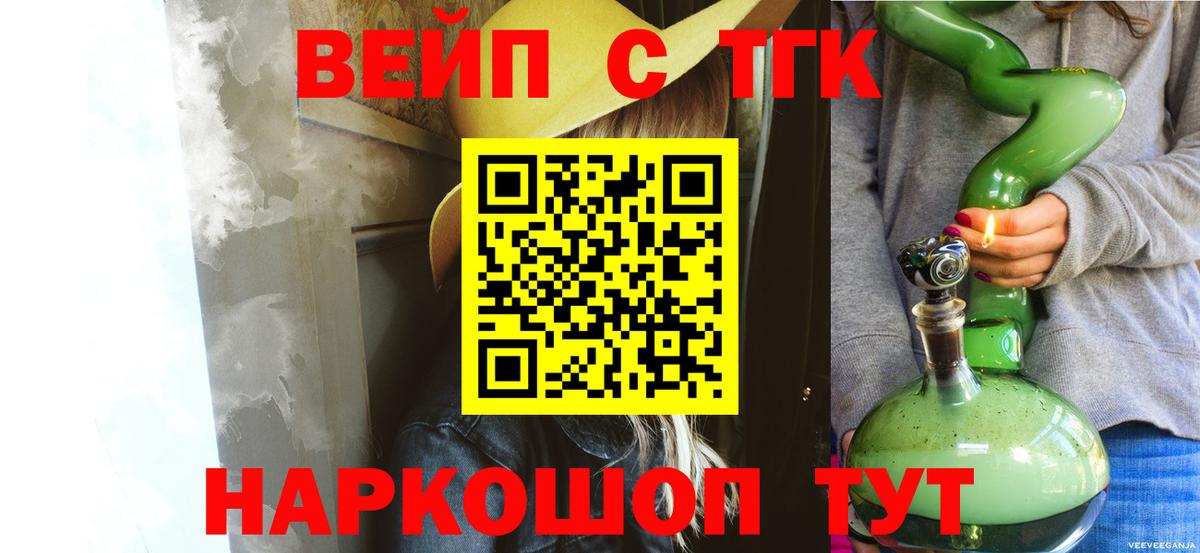 наркошоп  ТГК концентрат  Вход с VPN  Магадан 