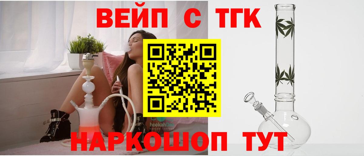 ТГК гашишное масло Магадан